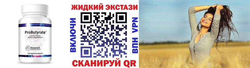 Бутират BDO купить Усмань