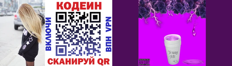 ОМГ ОМГ tor  Усмань  Кодеин напиток Lean (лин) 