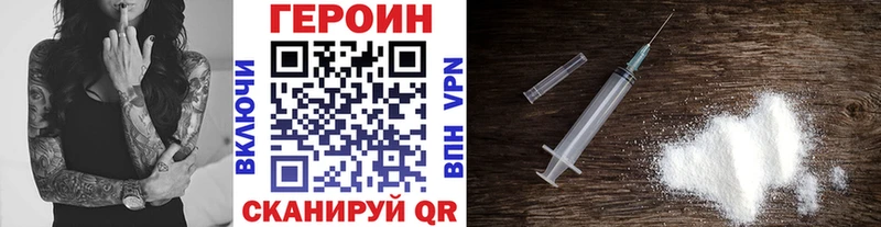 Героин афганец  гидра зеркало  Усмань 