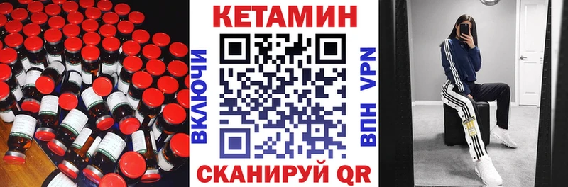 Кетамин ketamine  Усмань 