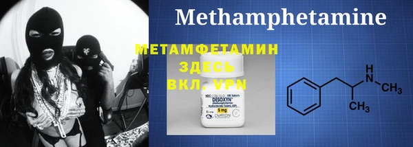 мяу мяу кристалл Новозыбков
