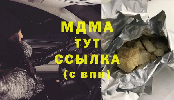 мяу мяу кристалл Новозыбков