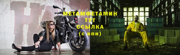 мяу мяу кристалл Новозыбков
