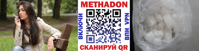 дарнет шоп  Усмань  Метадон methadone 